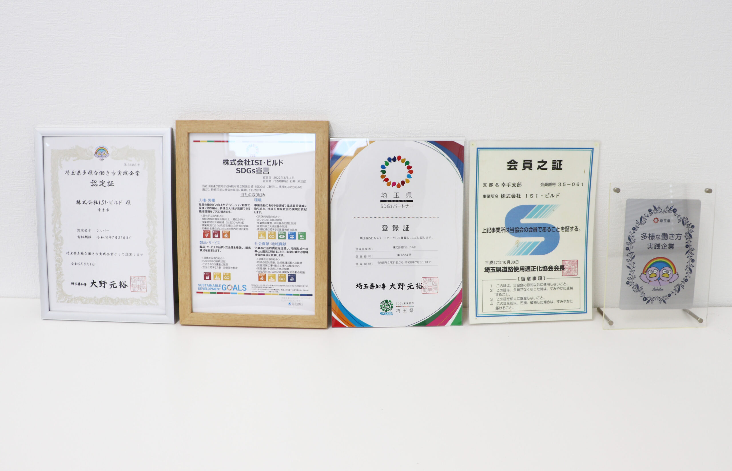 地域に根ざした施工対応